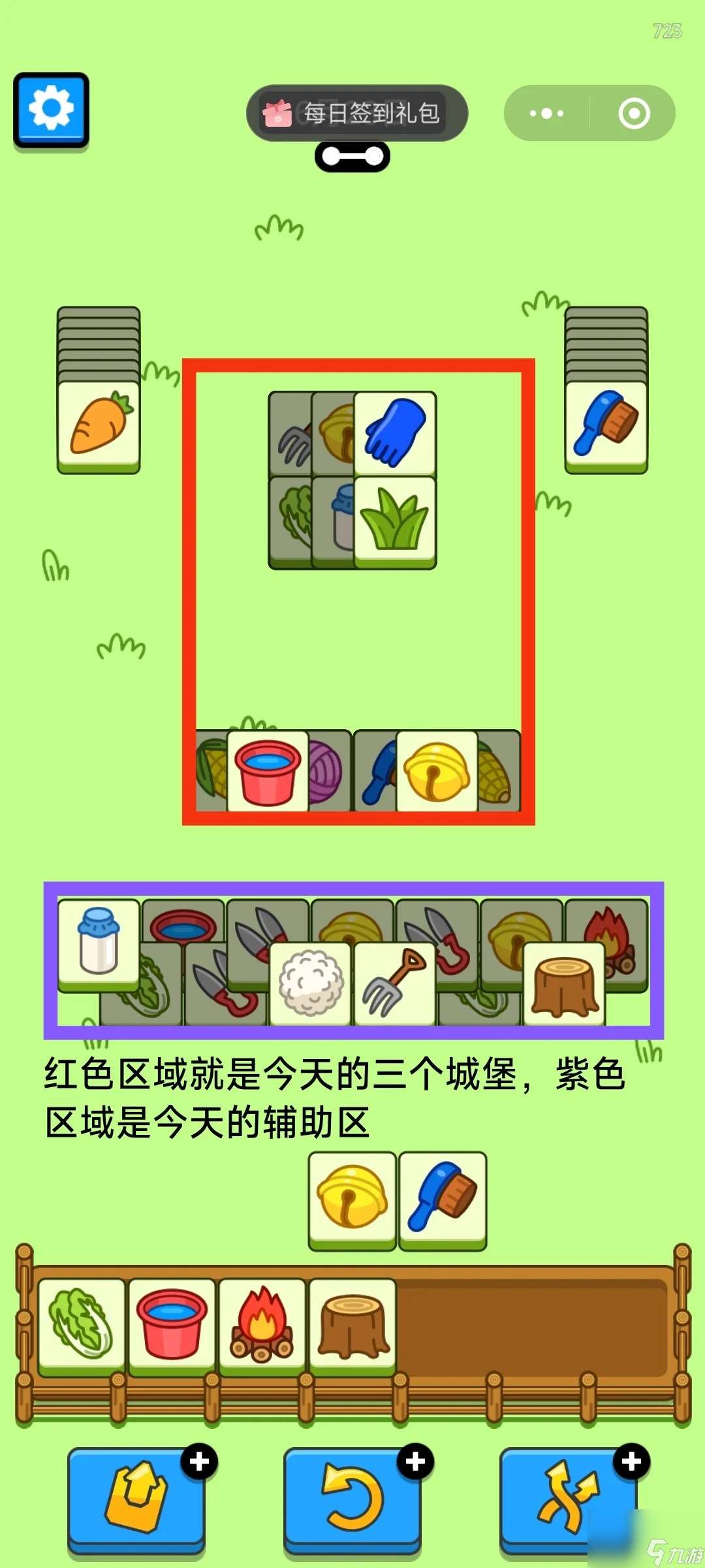 羊了个羊6月23日攻略