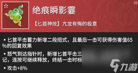 永劫无间手游武田信忠最强魂玉搭配推荐