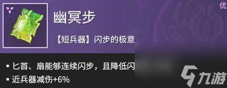 永劫无间手游武田信忠最强魂玉搭配推荐