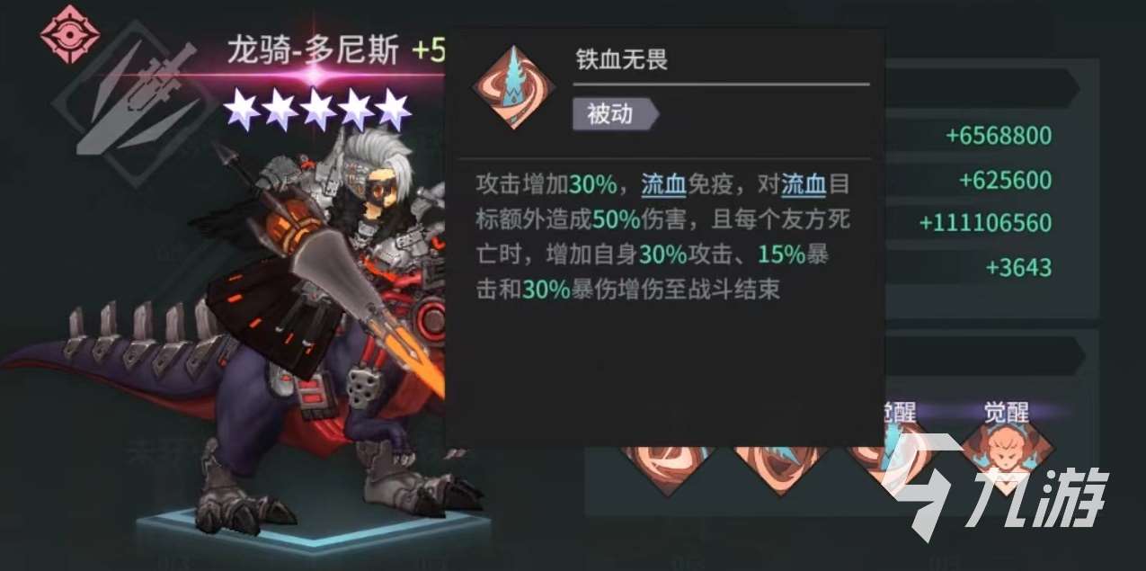 吟游战记龙骑士怎么样 龙骑士技能强度详解