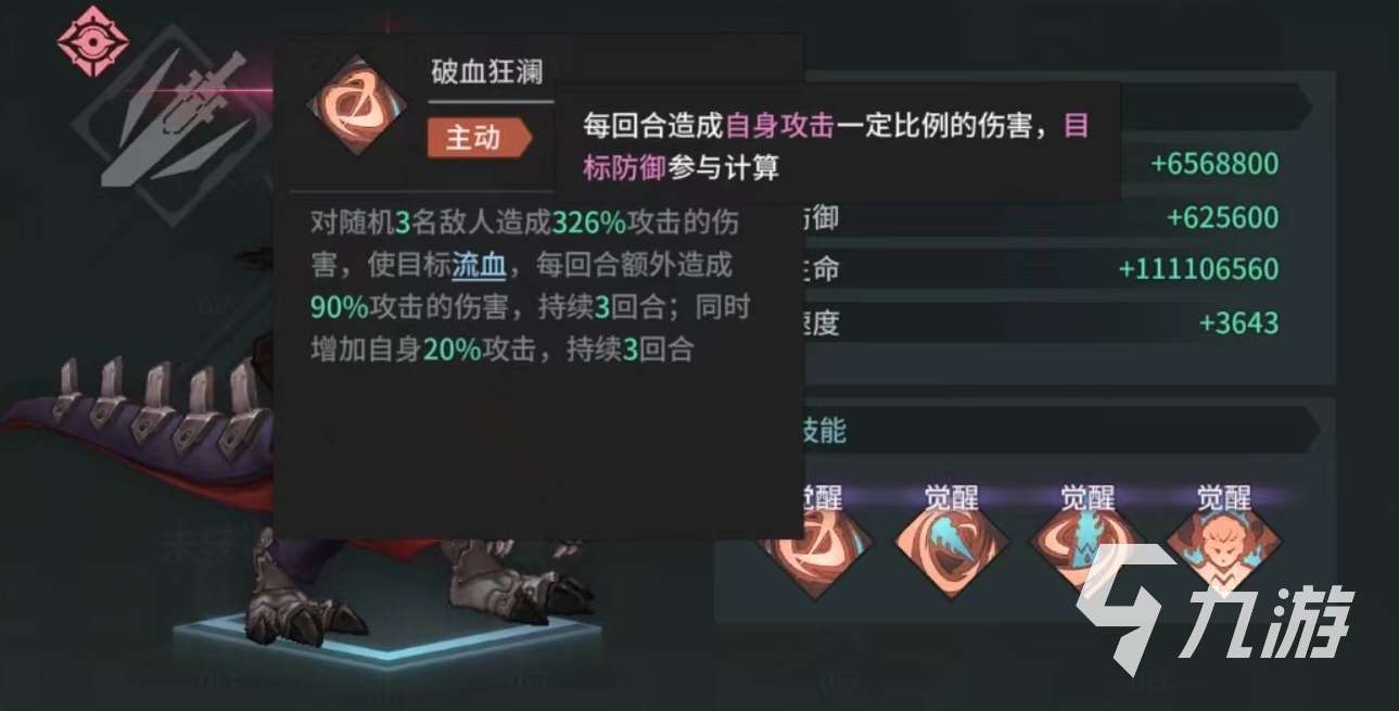 吟游战记龙骑士怎么样 龙骑士技能强度详解