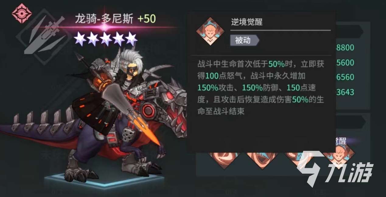 吟游战记龙骑士怎么样 龙骑士技能强度详解