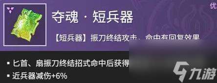 永劫无间手游武田信忠最强魂玉搭配推荐