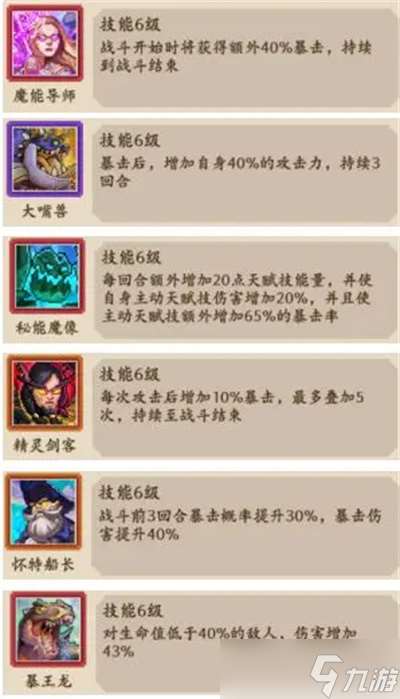 部落大作战酒馆攻略以及流派搭配推荐