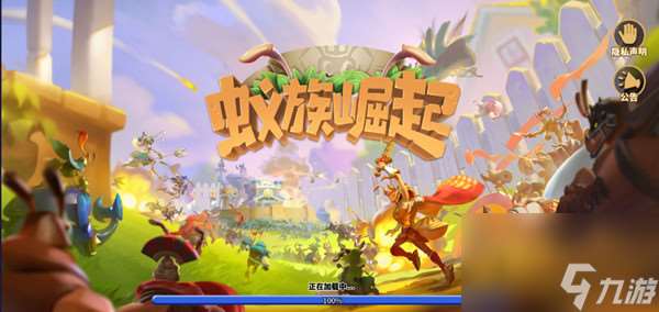 蟻族崛起兌換碼匯總