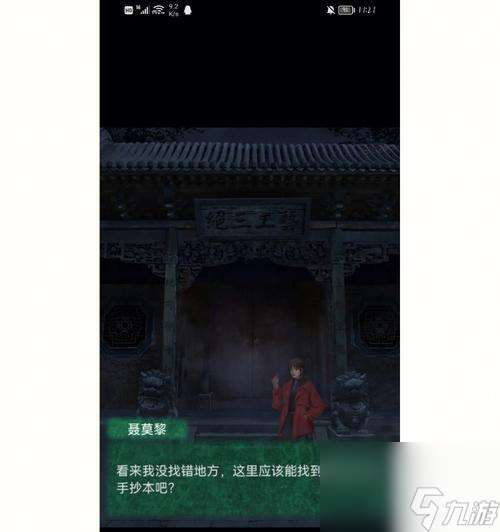 纸嫁衣六葬菩萨攻略（纸嫁衣六葬菩萨攻略）