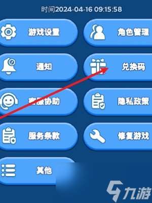 無盡冬日兌換碼是什么 無盡冬日禮包碼cdk兌換碼大全2024