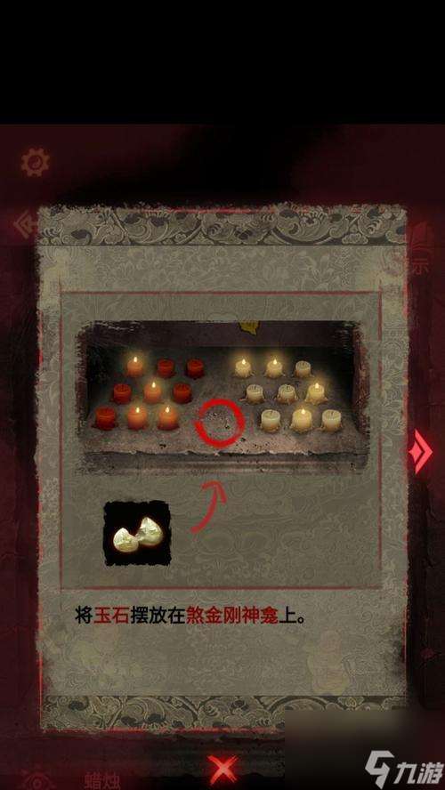 纸嫁衣六葬菩萨攻略（纸嫁衣六葬菩萨攻略）