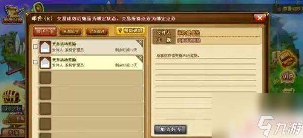 弹弹堂大冒险怎么卖点卷 弹弹堂大冒险拍卖场物品交易流程