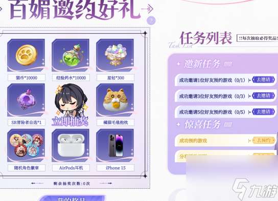 命運圣契什么時候上線