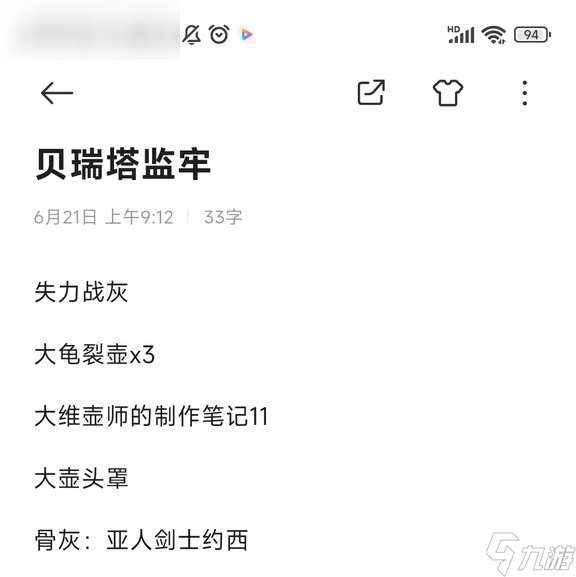 艾尔登法环黄金树之影物品收集攻略