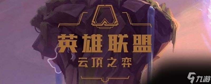 英雄联盟星之碎片怎么使用 英雄联盟星之碎片使用方法