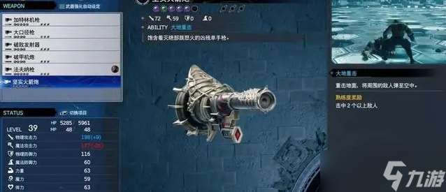 最终幻想7重生哪些武器好用 FF7RB武器推荐一览