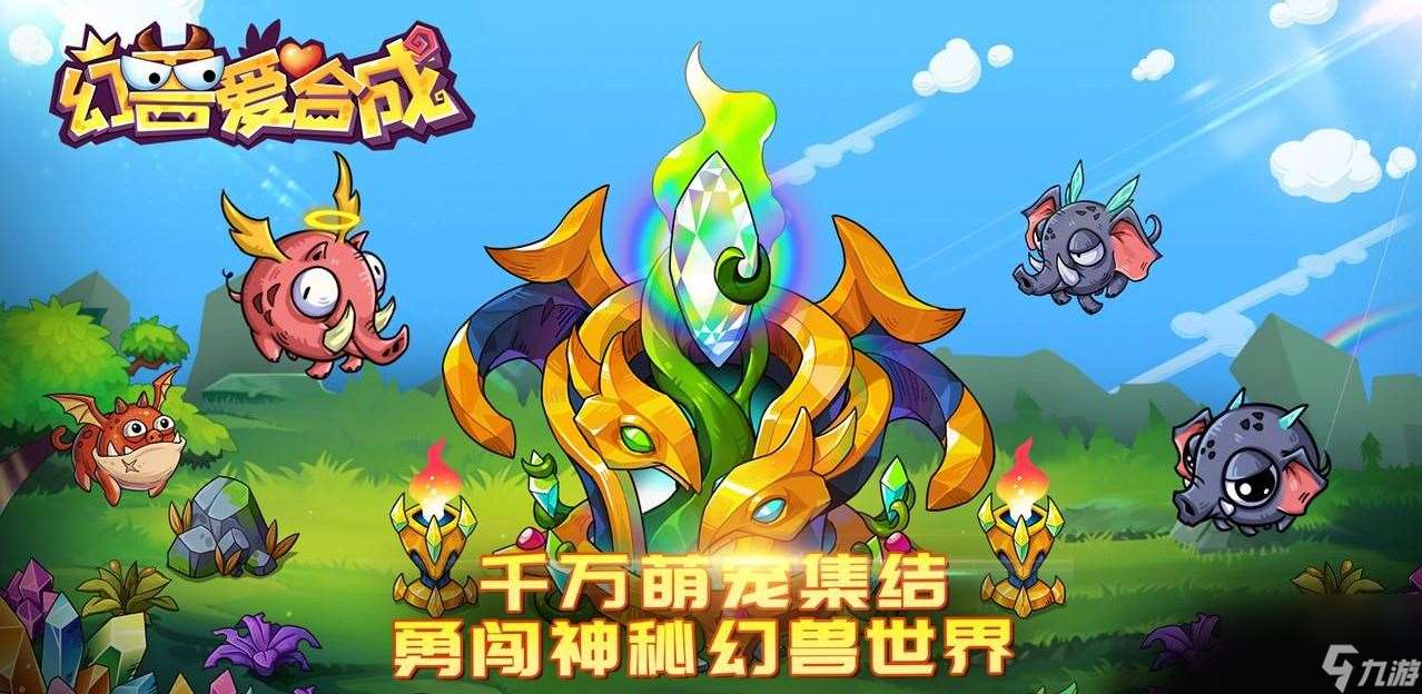 幻兽爱合成丛林树有什么用 幻兽爱合成丛林树有什么用介绍