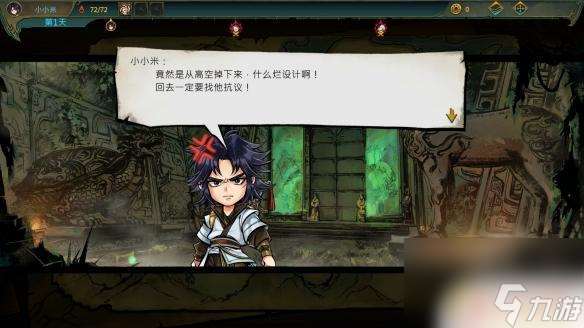 武林俠影怎么存檔 天外武林存檔怎么用