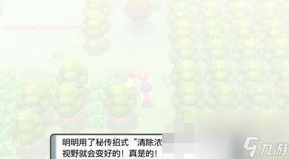 寶可夢晶燦鉆石明亮珍珠神和鎮去除濃霧方法