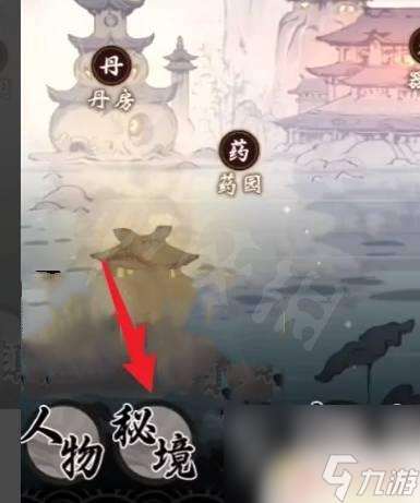 一念逍遙如何完成飛升 一念逍遙怎么突破瓶頸飛升