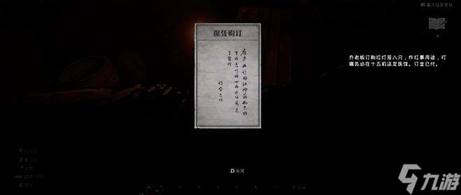 把開放世界做成陰間的《炭熄》，能否為中式民俗找到新出路？