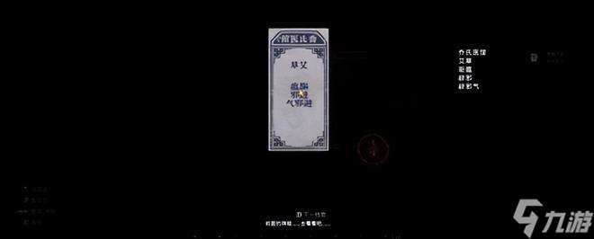 把開放世界做成陰間的《炭熄》，能否為中式民俗找到新出路？