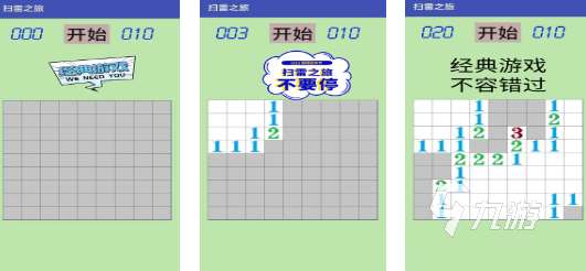 高人气的扫雷小游戏大全 热门的扫雷游戏推荐2024