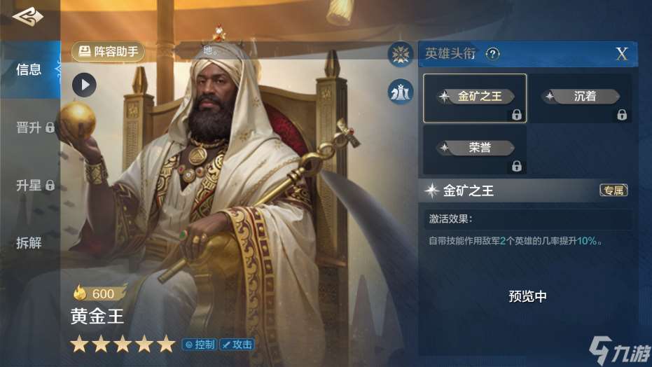 世界启元黄金王使用思路