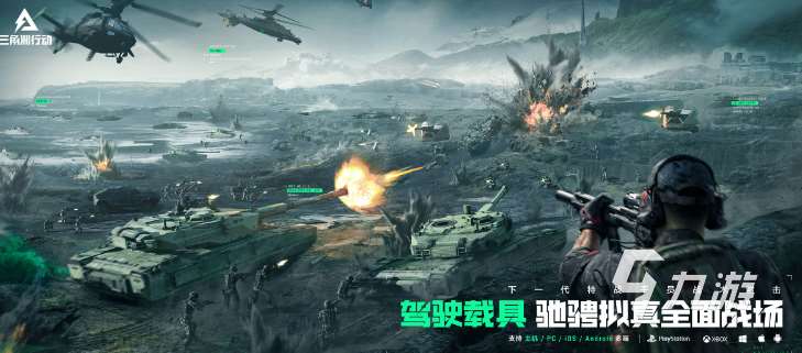 三人聯(lián)機(jī)游戲有哪些2024 高人氣的聯(lián)機(jī)游戲推薦