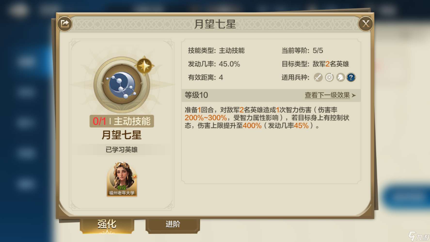 世界启元黄金王使用思路