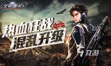 三人聯(lián)機(jī)游戲有哪些2024 高人氣的聯(lián)機(jī)游戲推薦