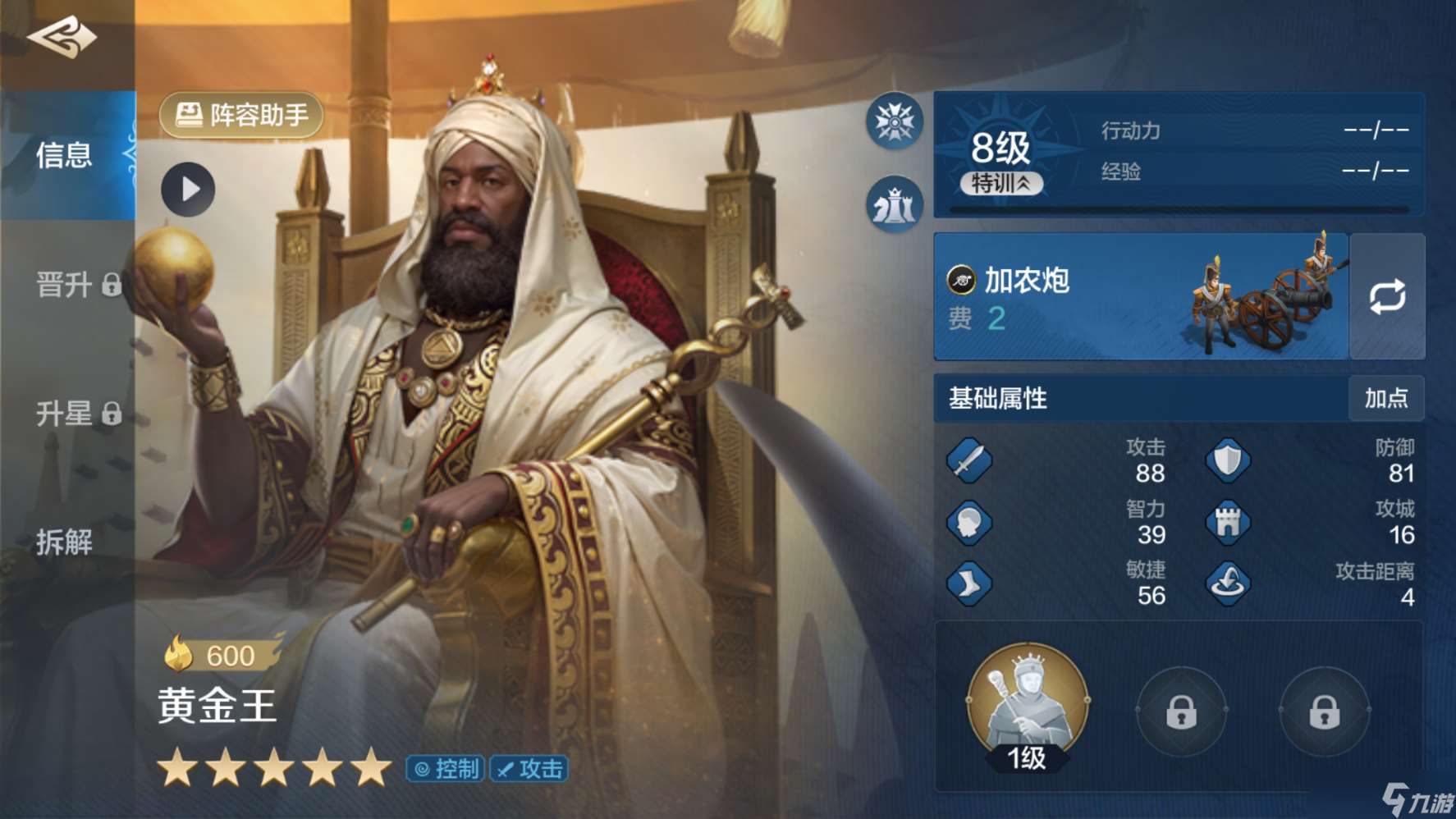 世界启元黄金王使用思路