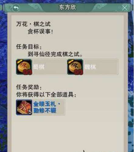 剑网三万花七试任务有哪些 剑网三万花七试任务完成攻略