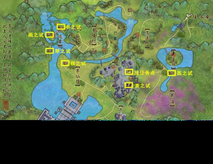 剑网三万花七试任务有哪些 剑网三万花七试任务完成攻略