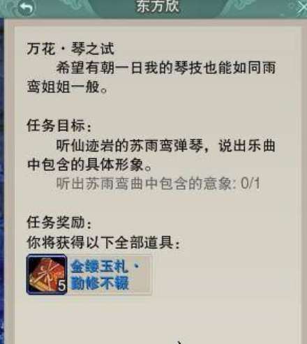 剑网三万花七试任务有哪些 剑网三万花七试任务完成攻略