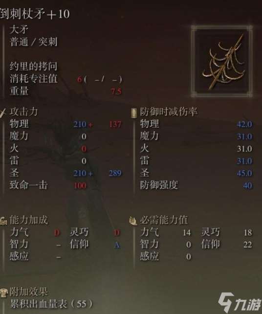 艾爾登法環黃金樹之影DLC倒刺杖矛怎么獲得