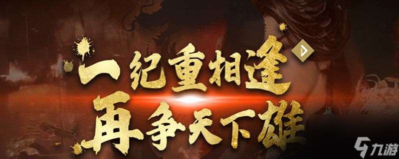 三國群英傳8怎么跳過戰斗 三國群英傳8怎么跳過戰斗方法