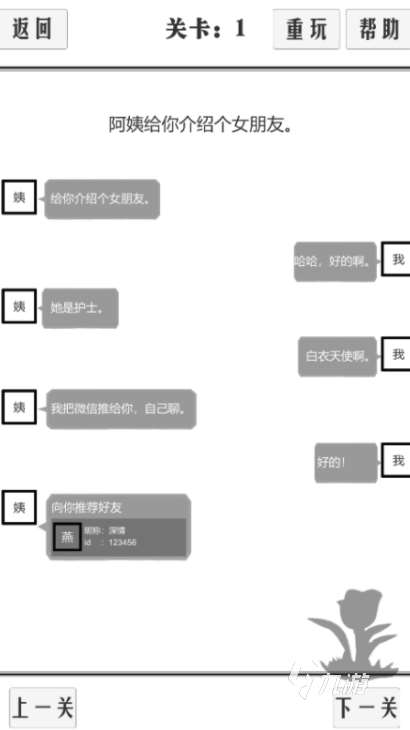 谈恋爱的游戏有什么 人气高的恋爱手游大全2024