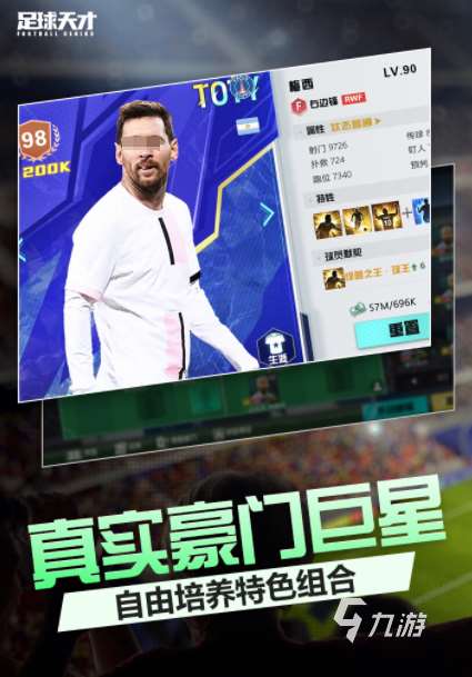 高人气的fifa手游排行榜 2024哪些足球游戏好玩