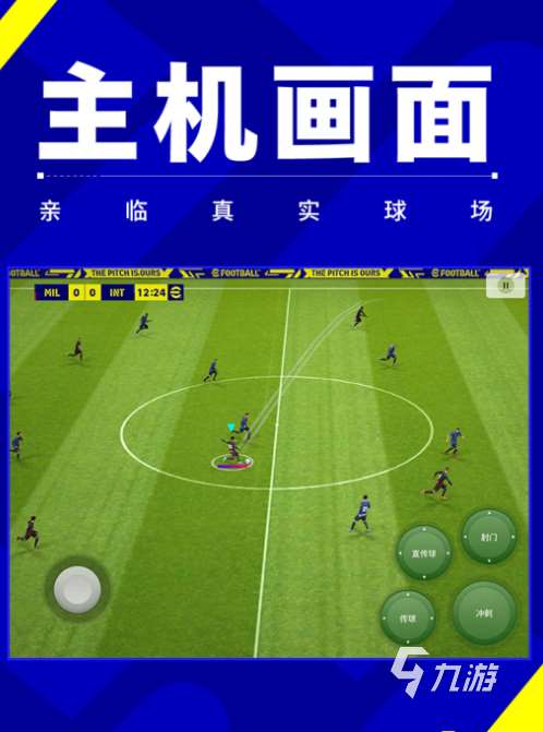 高人气的fifa手游排行榜 2024哪些足球游戏好玩