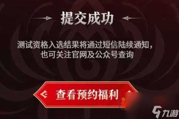 永劫无间手游终测资格怎么拿 永劫无间终测资格获取攻略