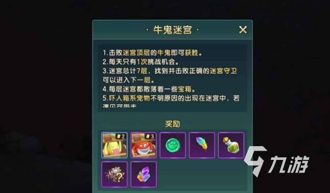 魔力宝贝复兴牛鬼怎么打 魔力宝贝复兴版四星牛鬼攻略