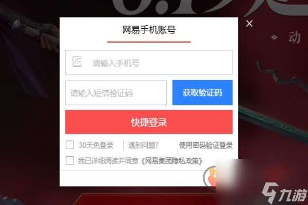 永劫无间手游终测资格怎么拿 永劫无间终测资格获取攻略