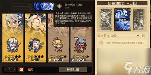 叠入深渊雷队配置玩法全面攻略详解