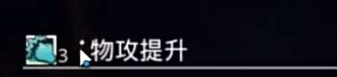 歧路旅人大陆的霸者怎么回蓝 歧路旅人大陆的霸者攻略Buff种类推荐