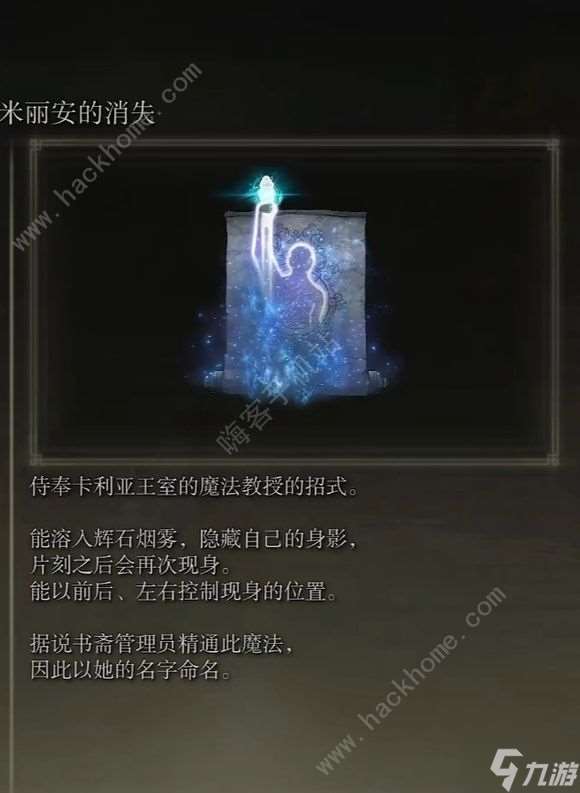 艾尔登法环DLC新增哪些魔法 DLC新魔法强度解析