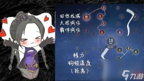 永劫无间手游季莹莹玩法教学攻略大全