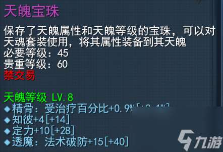 天魄拆卸功能上线两种方式任君选择,海量福利等你来