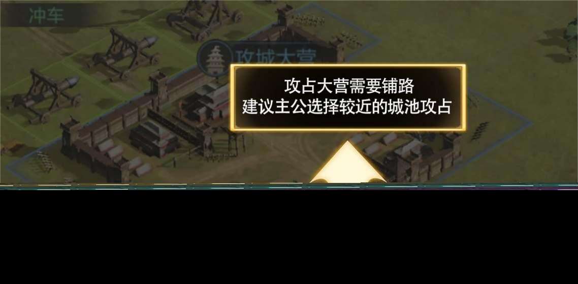 《三国：谋定天下》攻城大营建造流程