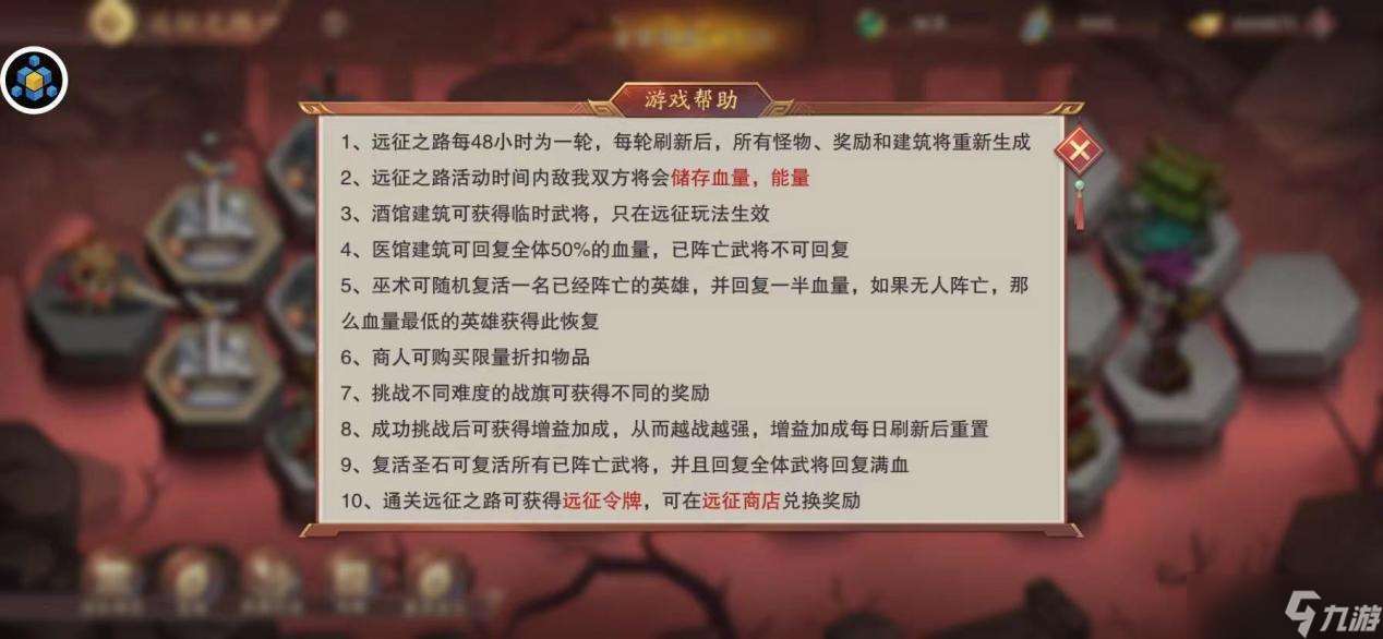 塔王之王2远征之路攻略