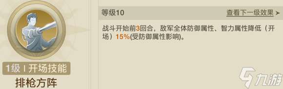 世界启元手游蔷薇之心追击队阵容详情介绍