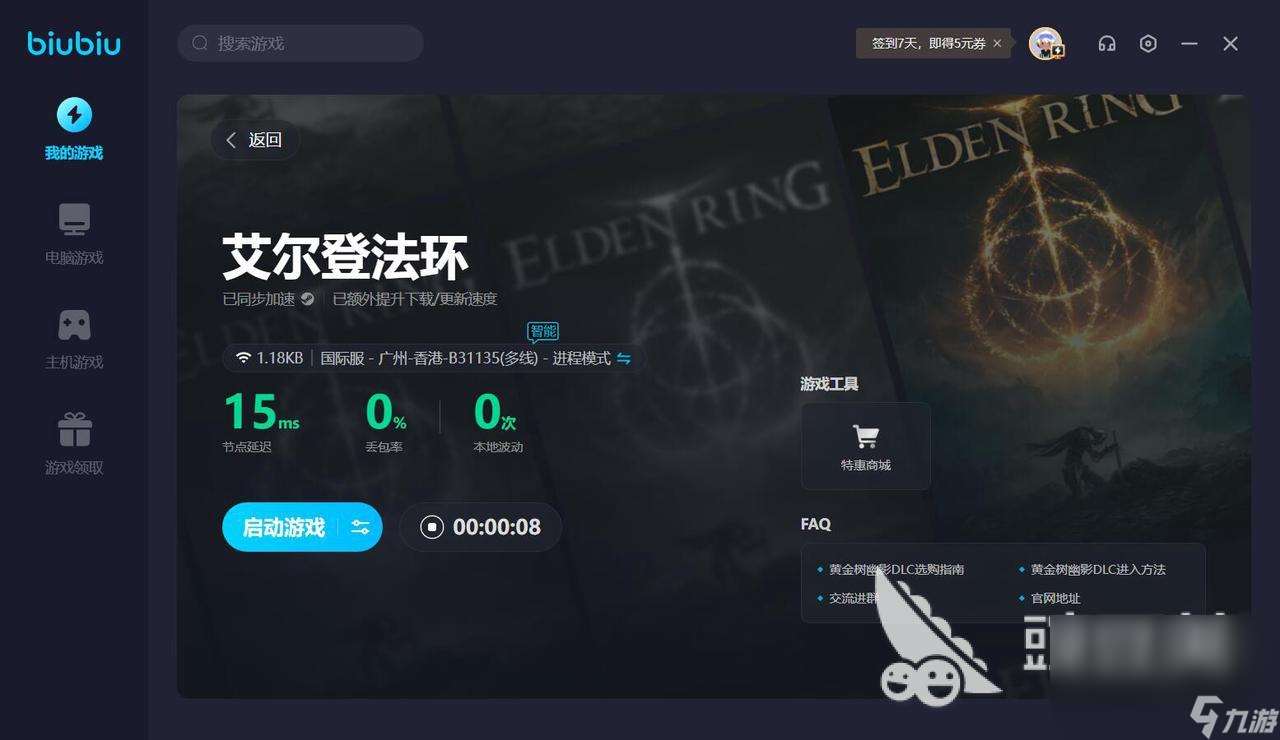 艾尔登法环黄金树之影古铁陨石大剑如何获取 古铁陨石大剑获取方法