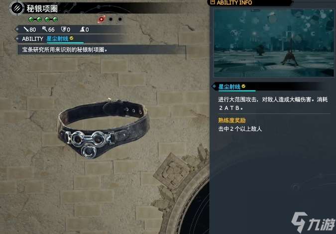 最终幻想7重生赤红13全武器收集 FF7RB赤红十三武器获取攻略